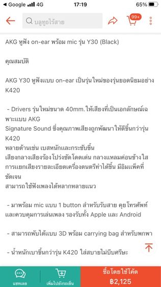 AKG Y30 รูปที่ 15
