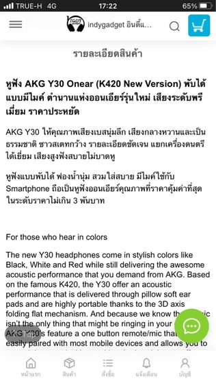 AKG Y30 รูปที่ 16