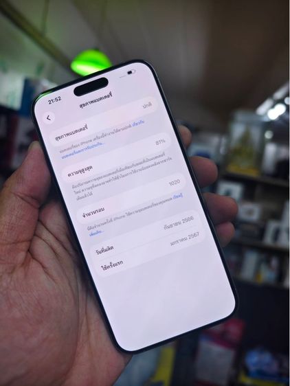 iPhone 15 Pro Max 256GB Natural Titanium รูปที่ 4