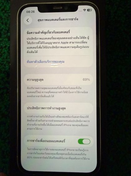 ไอโฟน12โปร รูปที่ 11