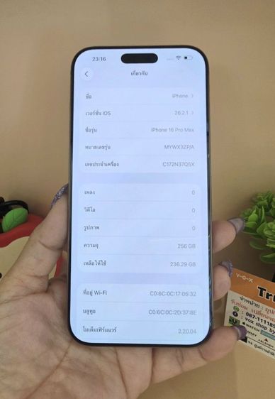 iPhone16 Pro Max รูปที่ 11