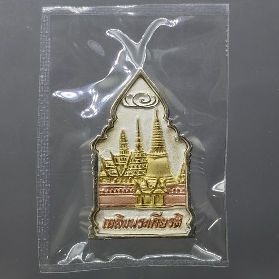 พระพุทธมหามณีรัตนปฏิมากร (พระแก้วมรกต) เนื้อเงินสามกษัตริย์ พิมพ์เล็ก รุ่นเฉลิมพระเกียรติ วัดพระศรีรัตนศาสดาราม ปี2543 พร้อมกล่องเดิม รูปที่ 4