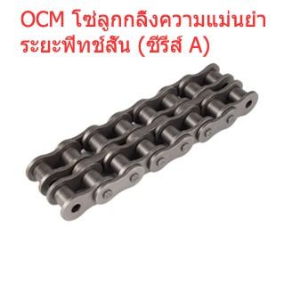 จำหน่ายโซ่สแตนเลส โซ่สายพานลำเลียง โซ่เหล้ก ยอยโซ่  รูปที่ 17