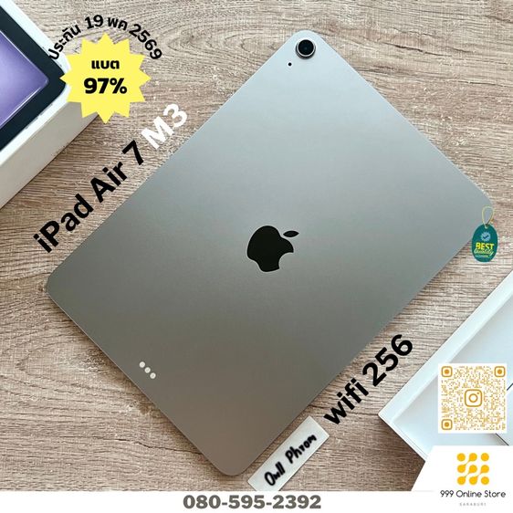ขายเทิร์น iPad Air 7 M3 11 นิ้ว wifi 256 ประกัน พค.69 สวยไร้ตำหนิ ครบกล่อง