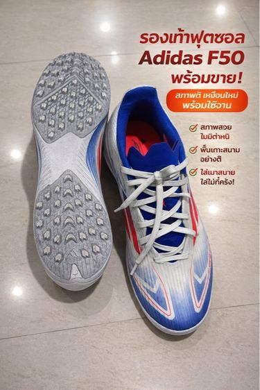 รองเท้าสตั๊ด