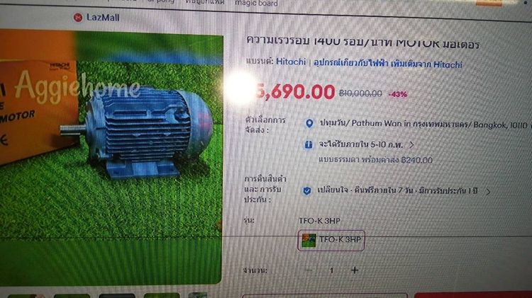 มอเตอร์ไฟ3เฟส 2แรงHITACHIใช้ปกติพันเก้า ที่ถ นางลิ้นจี่ส่งได้ ทัก0813195660