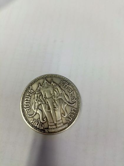 เหรียญกษาปณ์ รูปที่ 2