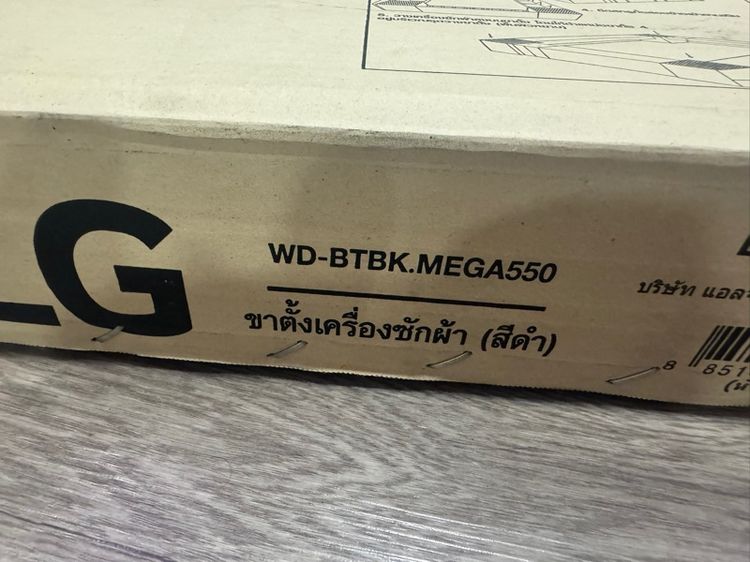 แท่นรองเครื่องซักผ้า รูปที่ 2