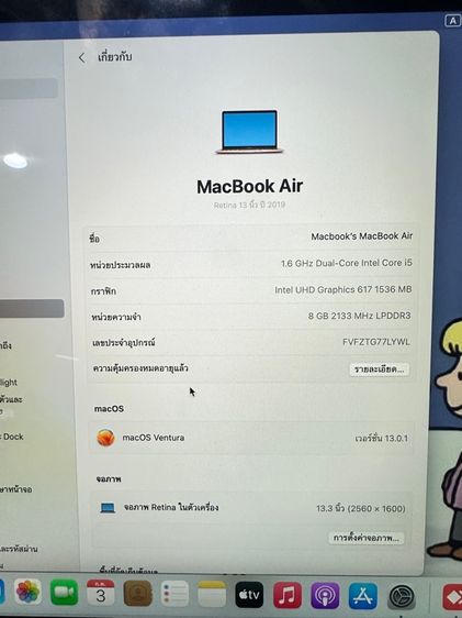 MacBook Air 13 Retina 2019 i5 RAM 8GB  แบตดี  ครบกล่อง รูปที่ 12