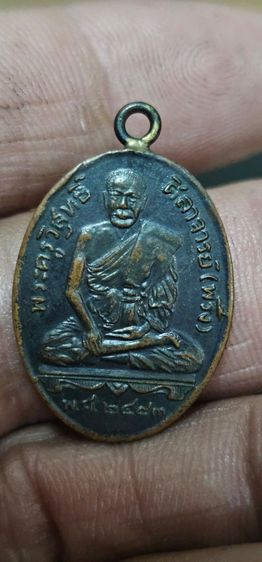 เหรียญหลวงพ่อพริ้งวัดบางปะกอก ปี 2483