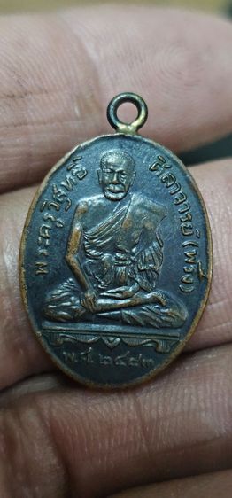 เหรียญหลวงพ่อพริ้งวัดบางปะกอก ปี 2483 รูปที่ 3