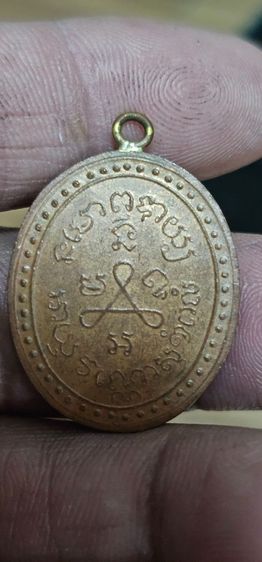 เหรียญหลวงปู่ศุขวัดปากคลองปี2466(ติดจอง) รูปที่ 4