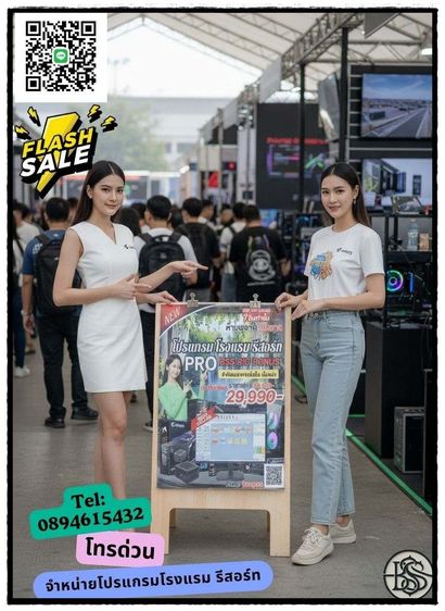 PAY DAY SPECIAL โปรแกรมบริหารโรงแรม รีสอร์ท ครบจบในจอเดียว (ใช้งานง่าย ใช้งานดีและขายดีสุดๆ) รูปที่ 4