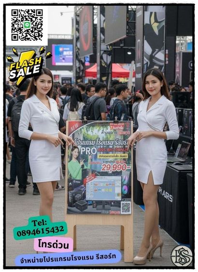 PAY DAY SPECIAL โปรแกรมบริหารโรงแรม รีสอร์ท ครบจบในจอเดียว (ใช้งานง่าย ใช้งานดีและขายดีสุดๆ) รูปที่ 2