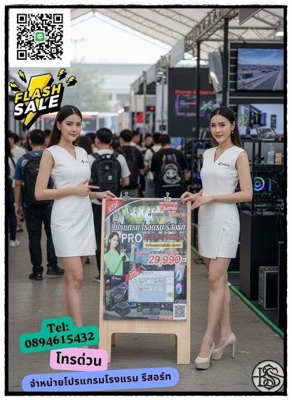PAY DAY SPECIAL โปรแกรมบริหารโรงแรม รีสอร์ท ครบจบในจอเดียว (ใช้งานง่าย ใช้งานดีและขายดีสุดๆ) รูปที่ 3
