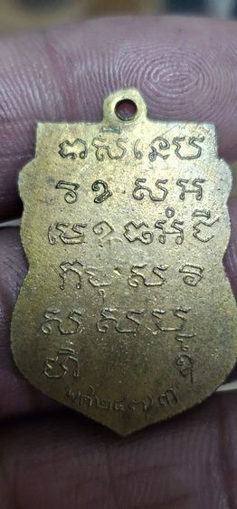 เหรียญหลวงปู่อินทร์วัดวัดสัตตนารถปริวัตรปี2473 รูปที่ 4