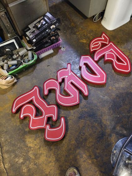 ตัวหนังสือป้าย ไฟ รูปที่ 13