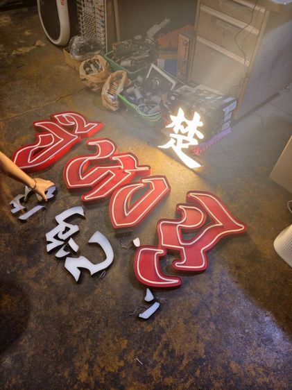 ตัวหนังสือป้าย ไฟ รูปที่ 7