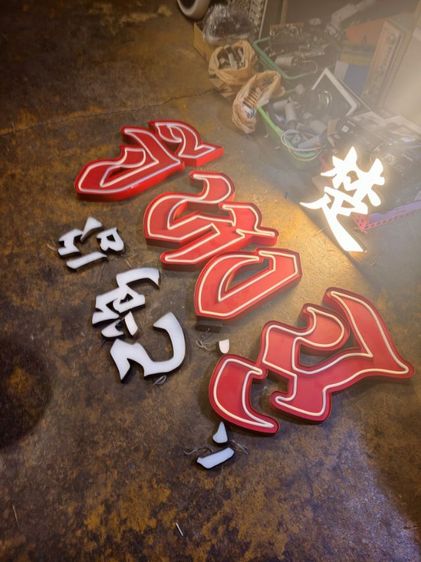 ตัวหนังสือป้าย ไฟ รูปที่ 2