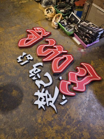 ตัวหนังสือป้าย ไฟ รูปที่ 4