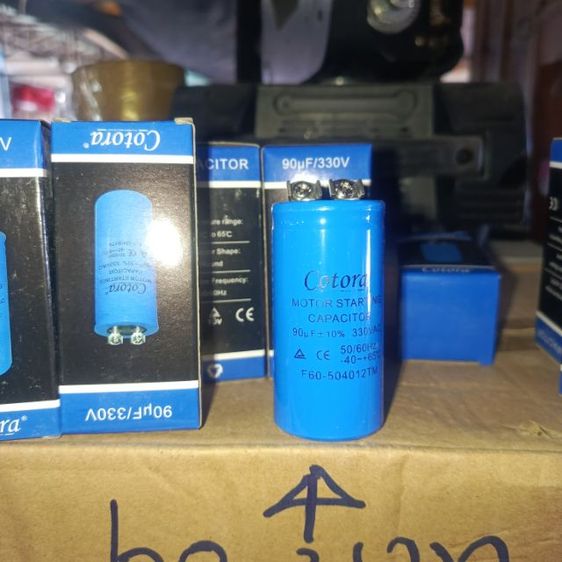 คาปาขายเหมา รูปที่ 3