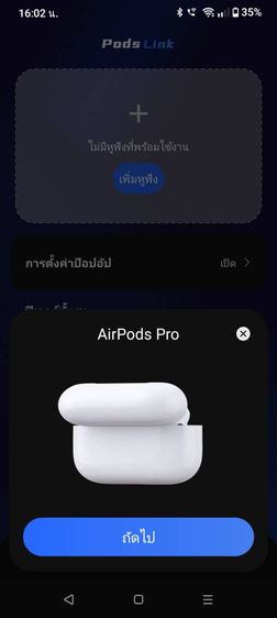Airpods Pro 1 รูปที่ 12