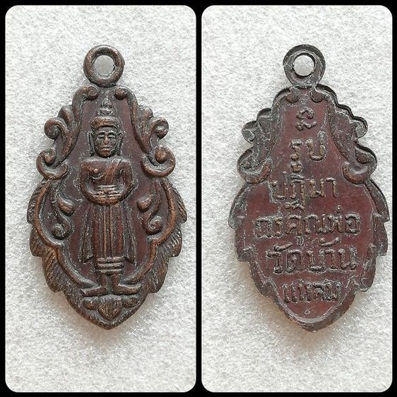 เหรียญหลวงพ่อทา หลวงพ่อวัดบ้านแหลม หลวงพ่อพริ้ง ครูบาดวงดี รูปที่ 6