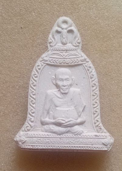 หลวงพ่อเกษมเขมโก รูปที่ 5