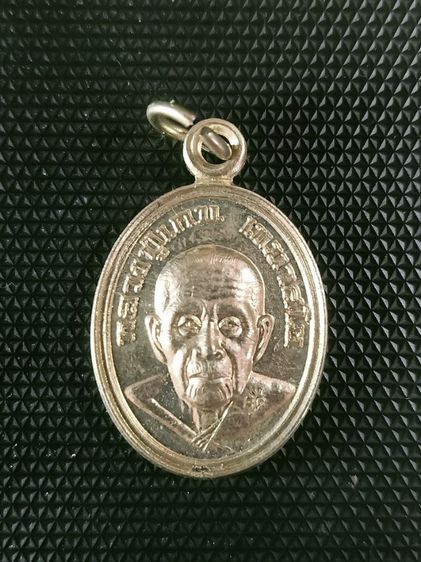 เหรียญเม็ดแตง หลวงปู่เคน เขมาสโย วัดป่าหนองหว้า อ.สว่างแดนดิน จ.สกลนคร