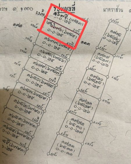 ใช่ ขายที่ดิน 48 ตารางวา เจ้าของขายเอง ย่านเทพารักษ์ กม6สมุทรปราการ รูปที่ 2
