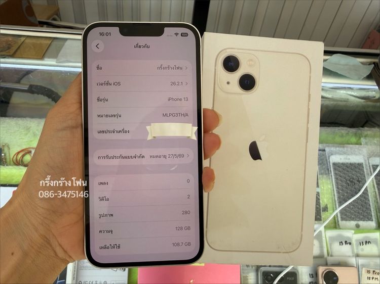 i phone 13 128GB ประกันเหลือ 27 พค 69 แบต 91 รูปที่ 7