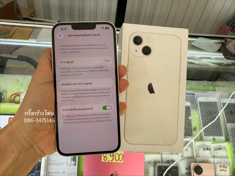 i phone 13 128GB ประกันเหลือ 27 พค 69 แบต 91 รูปที่ 8
