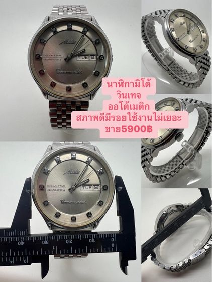 นาฬิกามิโด้วินเทจ