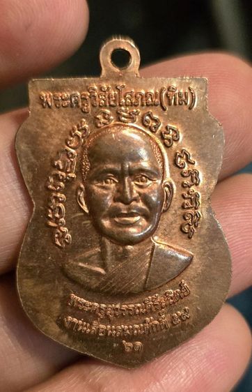 พระเหรียญ350บาทรวมส่ง รูปที่ 2