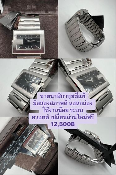 นาฬิกากุชชี่แท้พร้อมกล่อง