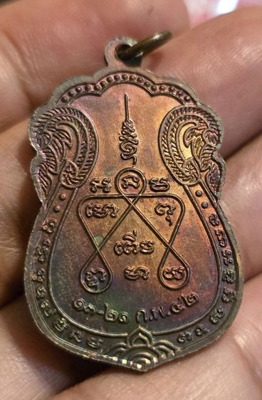 หลวงปู่เพิ่ม350รวมส่ง รูปที่ 5