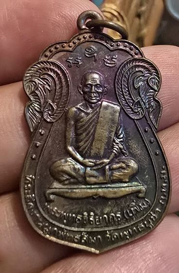 หลวงปู่เพิ่ม350รวมส่ง