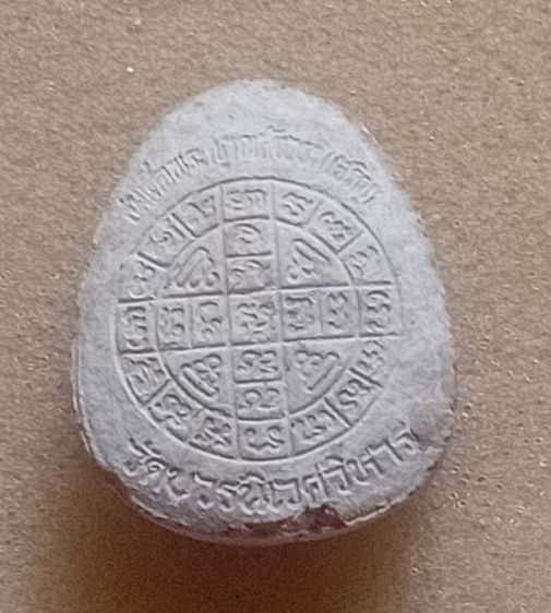 พระปิดตาหลวงปู่โต๊ะเสก รูปที่ 4