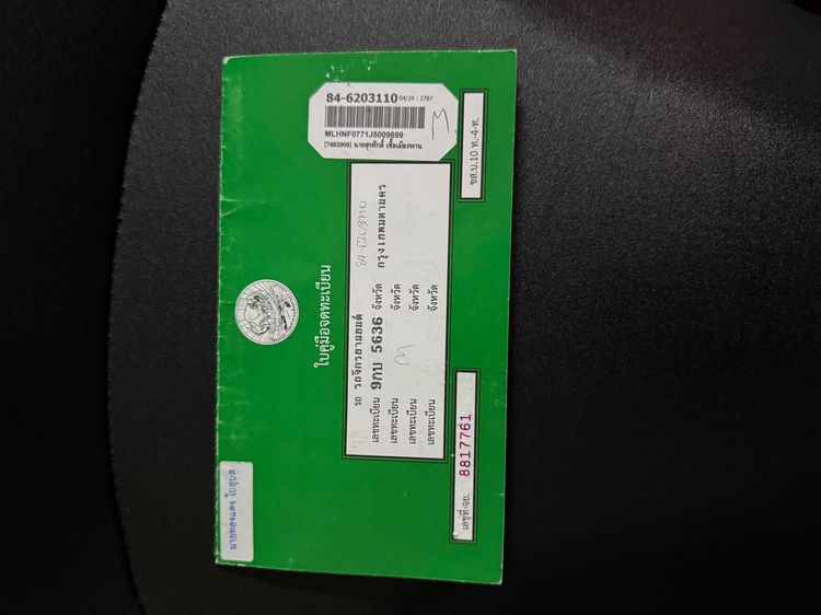 forza300 รูปที่ 14