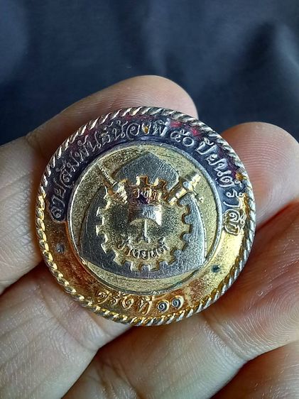 เหรียญที่ระลึกสานสัมพันธ์น้องพี่ 50 ปี ยนต์รำลึก ว.ท.ก. ช่างยนต์ ครั้งที่ 11 ปี 45