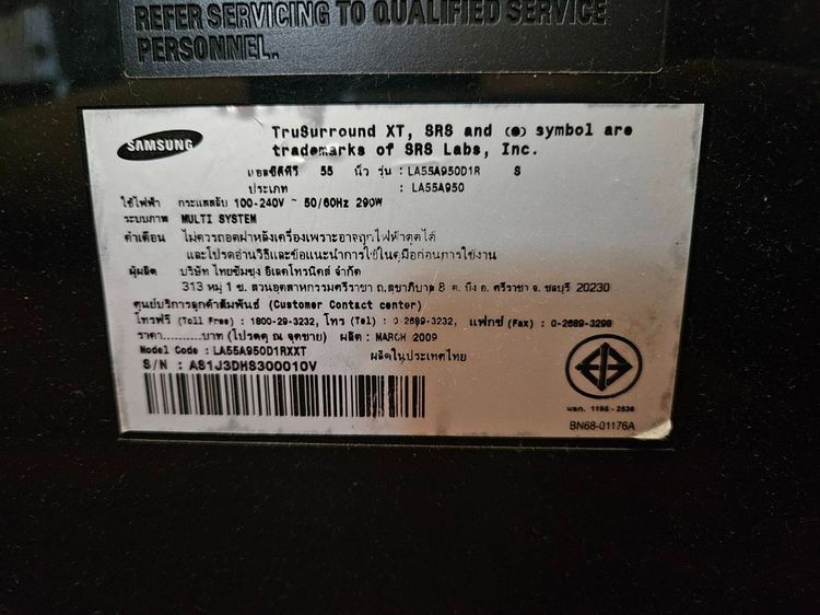 Samsung 55 นิ้ว LCD TV ภาพขึ้นเส้น ซ่อมได้ รูปที่ 2