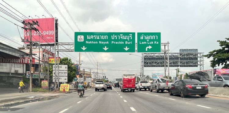 ที่ดิน 50 ไร่ ติดถนนรังสิต นครนายก ใกล้โลตัสคลอง 7 