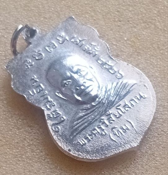 หลวงปู่ทวดใต้ร่มเย็น รูปที่ 6