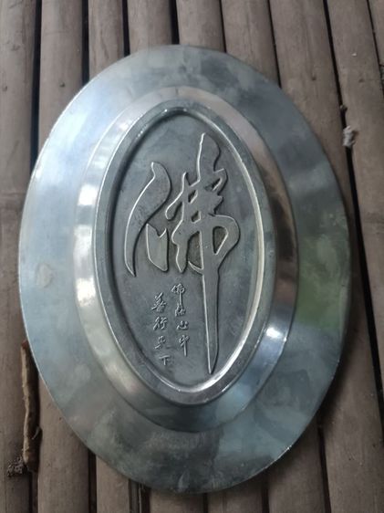 จานเก่าฝังพลอยสวยมากของคนบ้านๆ รูปที่ 5