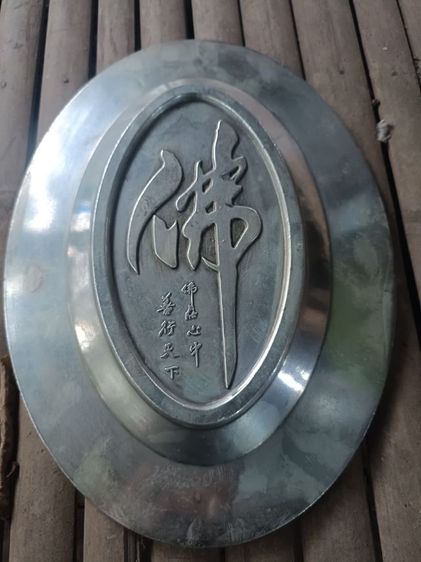 จานเก่าฝังพลอยสวยมากของคนบ้านๆ รูปที่ 4