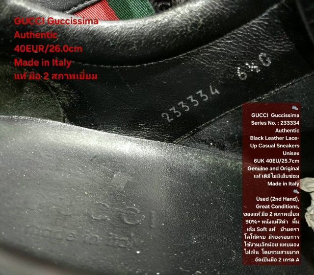 GUCCI Sneakers, Unisex 6.5UK 40EU(25.7cm) Original Made in Italy ของแท้ มือ 2 สภาพเยี่ยม, รองเท้า Gucci หนังแท้ พื้นเต็ม Soft แท้ สวยมาก รูปที่ 17
