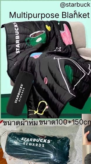 ตะกร้าพร้อมโต๊ะปิคนิค, ผ้าห่ม starbucks รูปที่ 4
