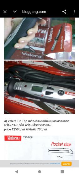 ขายเป็นคู่ไม่แยกที่รีดผมม้วนผมใช้งานได้ปกติ รูปที่ 2