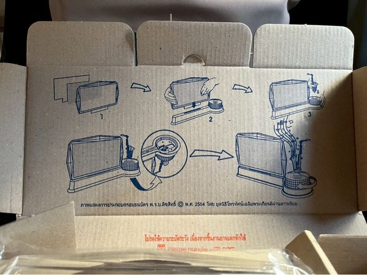 กรอบรูป กล่องดนตรี แซคโซโฟน รูปที่ 6