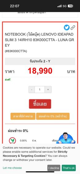 LENOVO IDEAPAD SLIM 3 14IRH10 83K000CTTA - LUNA GREY  รูปที่ 13